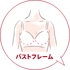 3DフィッティングCHECK ブラジャー編