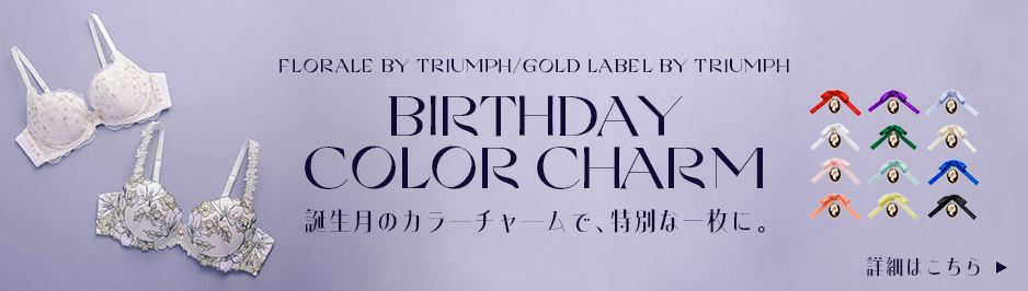 BIRTHDAY COLOR CHARM